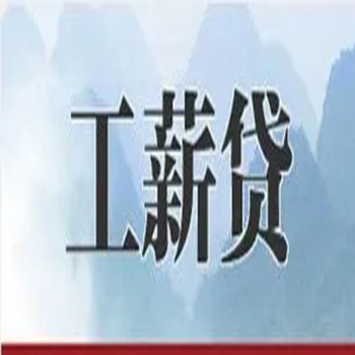 茄子河公积金负债整合怎么办理，公积金贷款的负债率