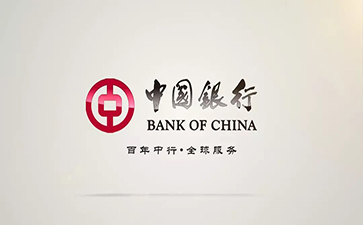 茄子河中国银行信用贷款详细攻略（额度，利率，申请条件，还款方式）