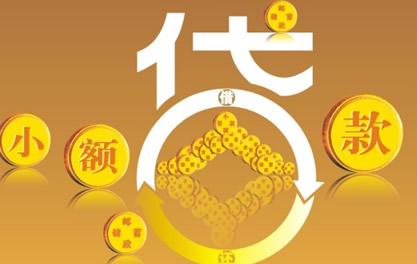 茄子河万达贷近期审核好通过？提交放款多久能到账？