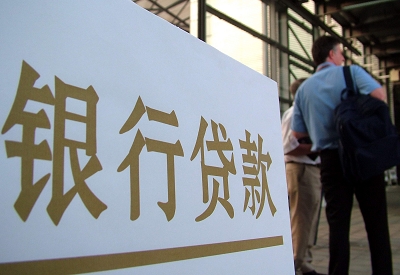 茄子河个人信用贷款额度能贷多少？主要看什么方面？