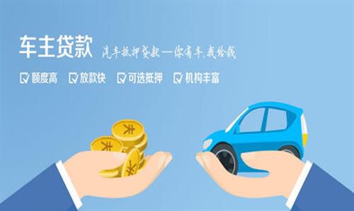 茄子河全款车不押车贷款利息和政策分享！