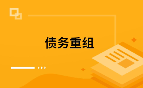 茄子河公积金信用贷：轻松整合负债，优化你的财务方案