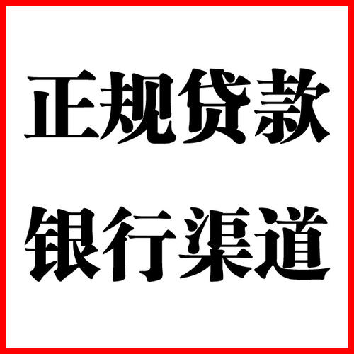 茄子河负债过高可以申请茄子河房屋抵押贷款吗?如何申请?